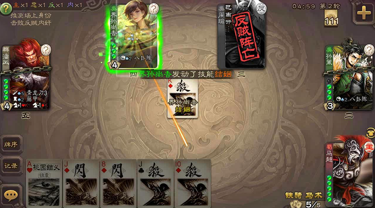 三国杀如何分辨忠臣和内奸