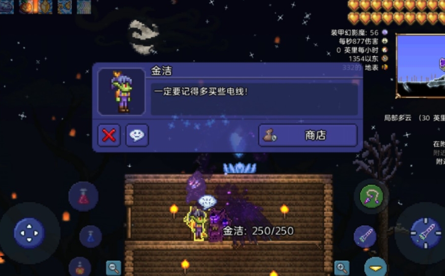 泰拉瑞亚机械师有什么作用