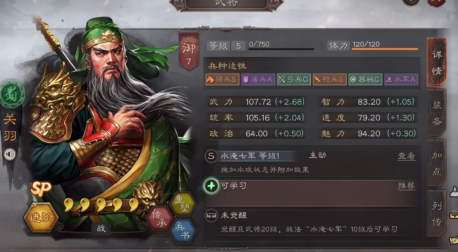 三国志战略版平民一赛季关羽怎么配队