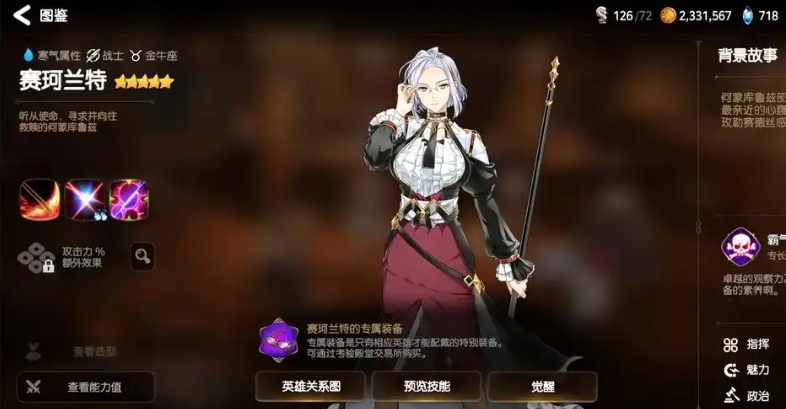 第七史诗新手打龙13用哪些角色比较好
