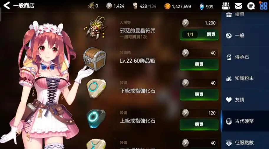 第七史诗新手如何处理装备