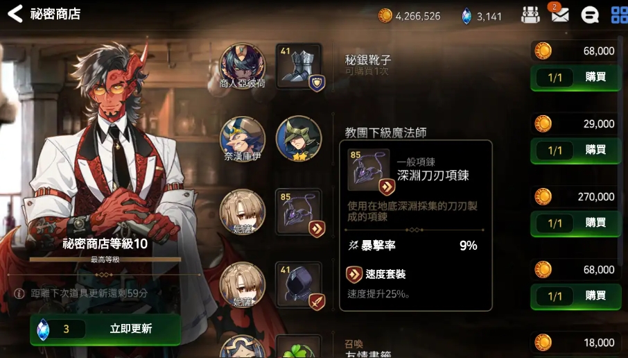 第七史诗新手如何处理装备