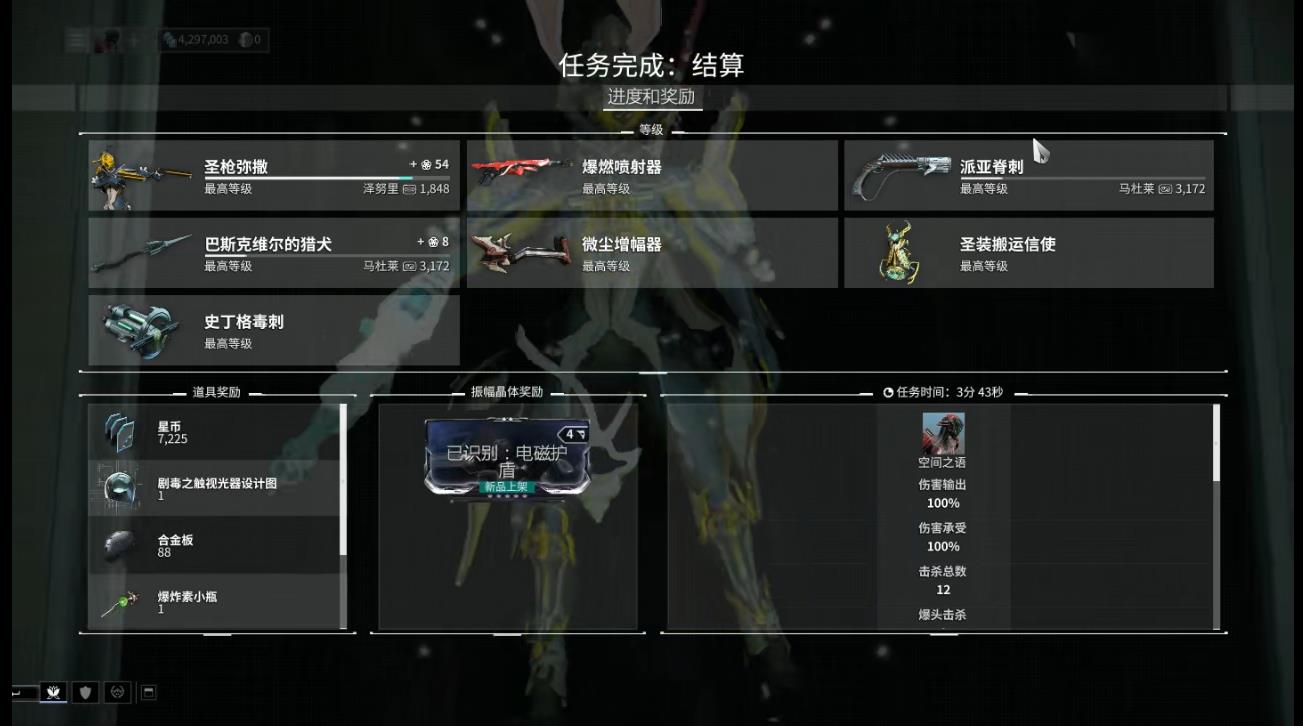 星际战甲KelaDeThaym怎么打