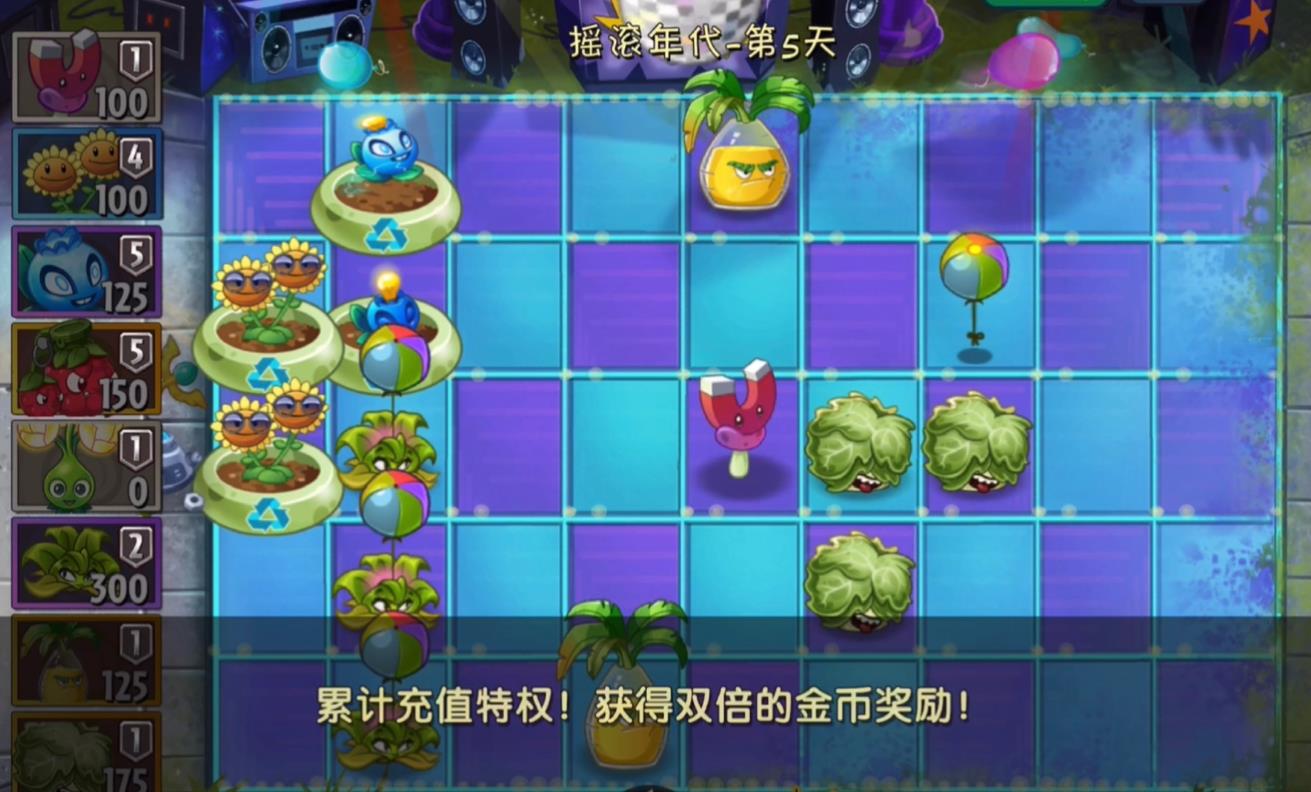 植物大战僵尸2庆典汽水椰怎么样