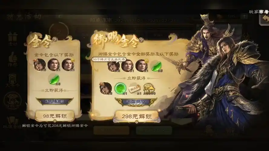 三国杀节钺令值得入手吗