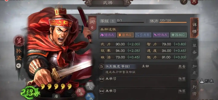 三国志战略版孙坚强度怎么样