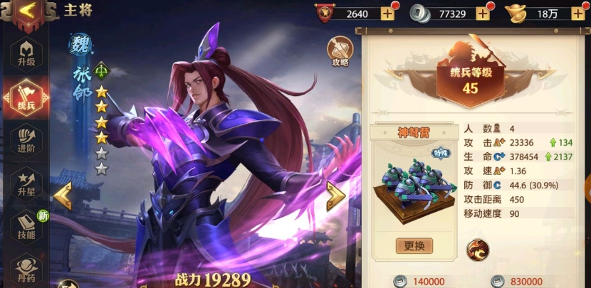 少年三国志2魏国和蜀国神兵怎么样
