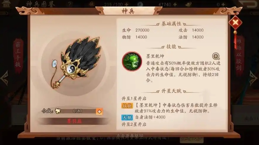 少年三国志2蜀国红将怎么搭配