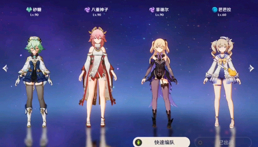 原神零命八重神子队伍如何搭配