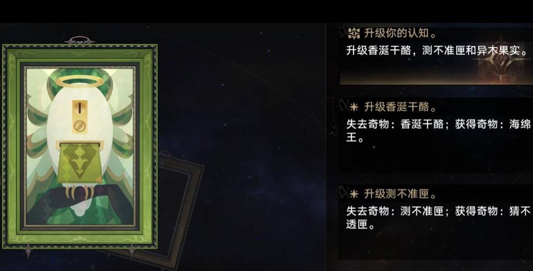 崩坏星穹铁道星际和平公司事件有哪些