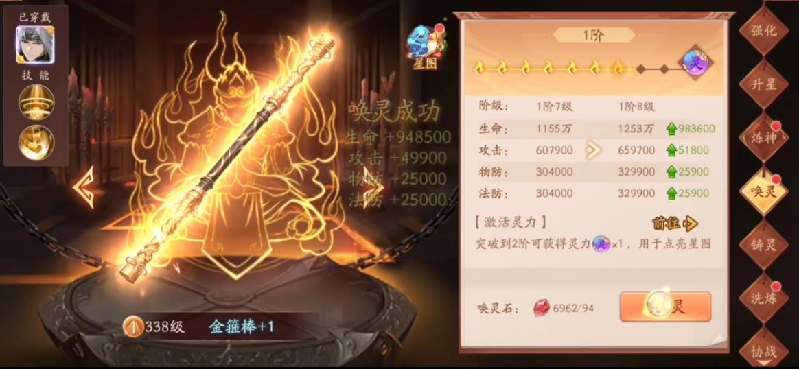 少年三国志2金箍棒有什么用