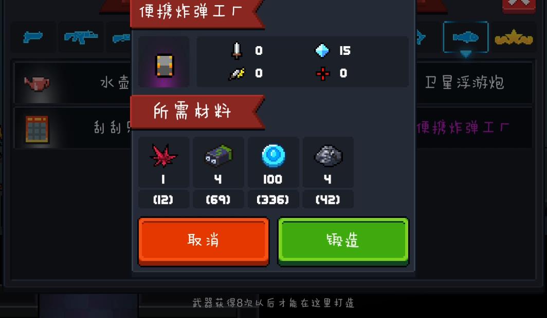 元气骑士便携炸弹工厂怎么样