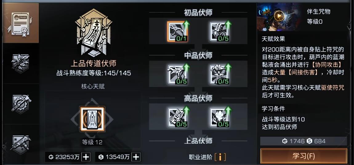 明日之后伏师怎么样