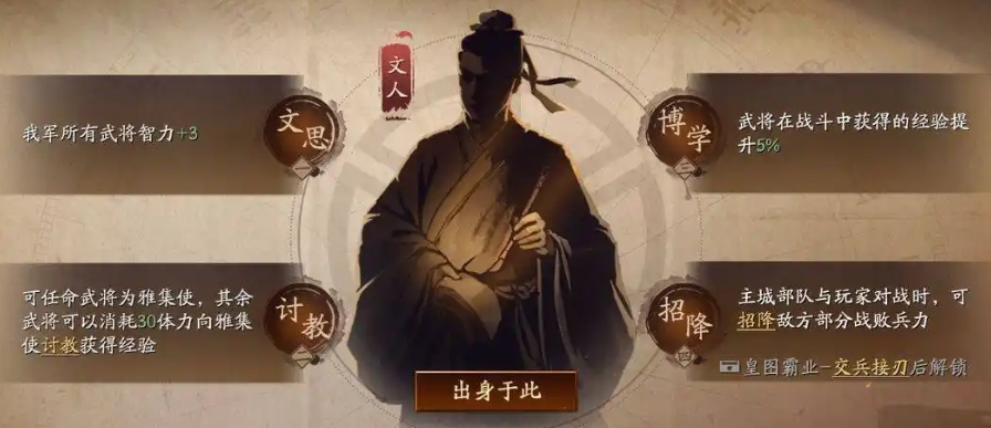三国志战略版襄樊之战出生机制是什么