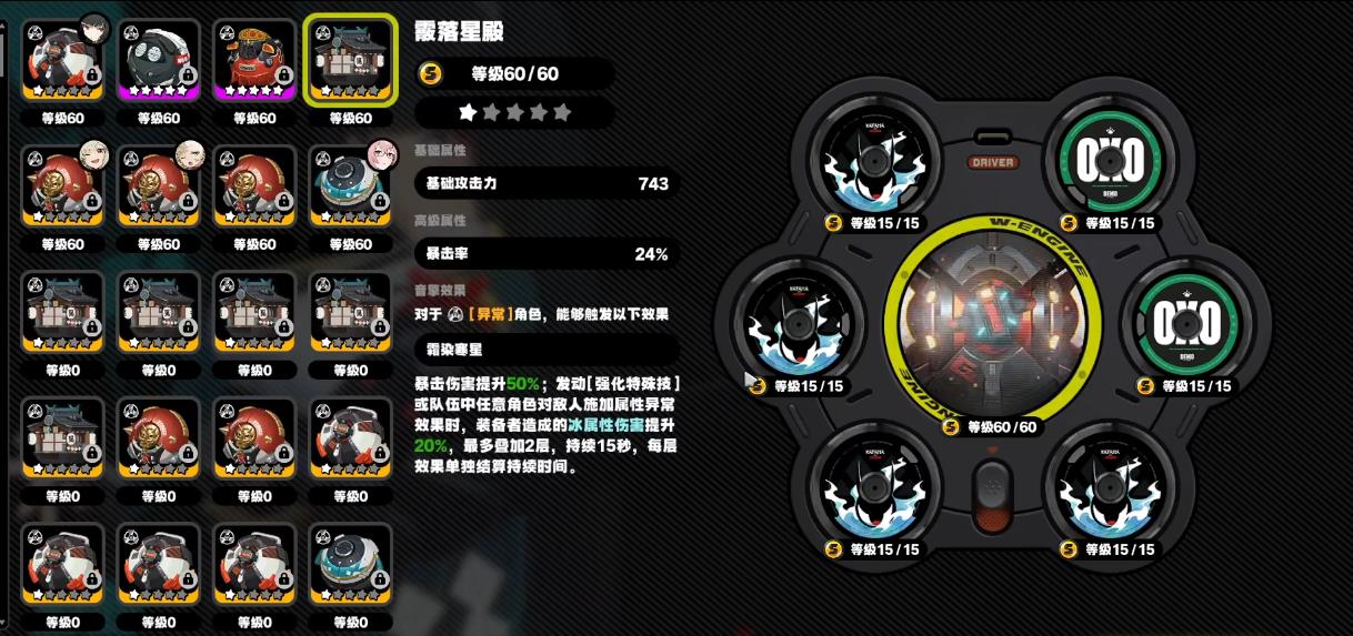 绝区零星见雅音擎驱动盘该怎么选