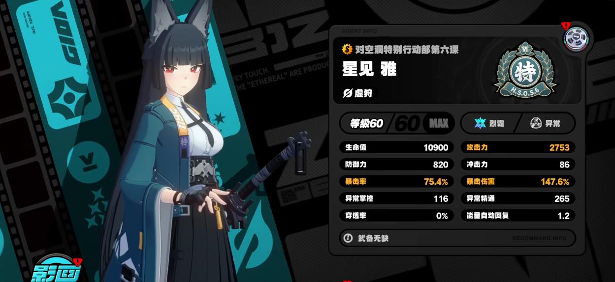绝区零星见雅音擎驱动盘该怎么选