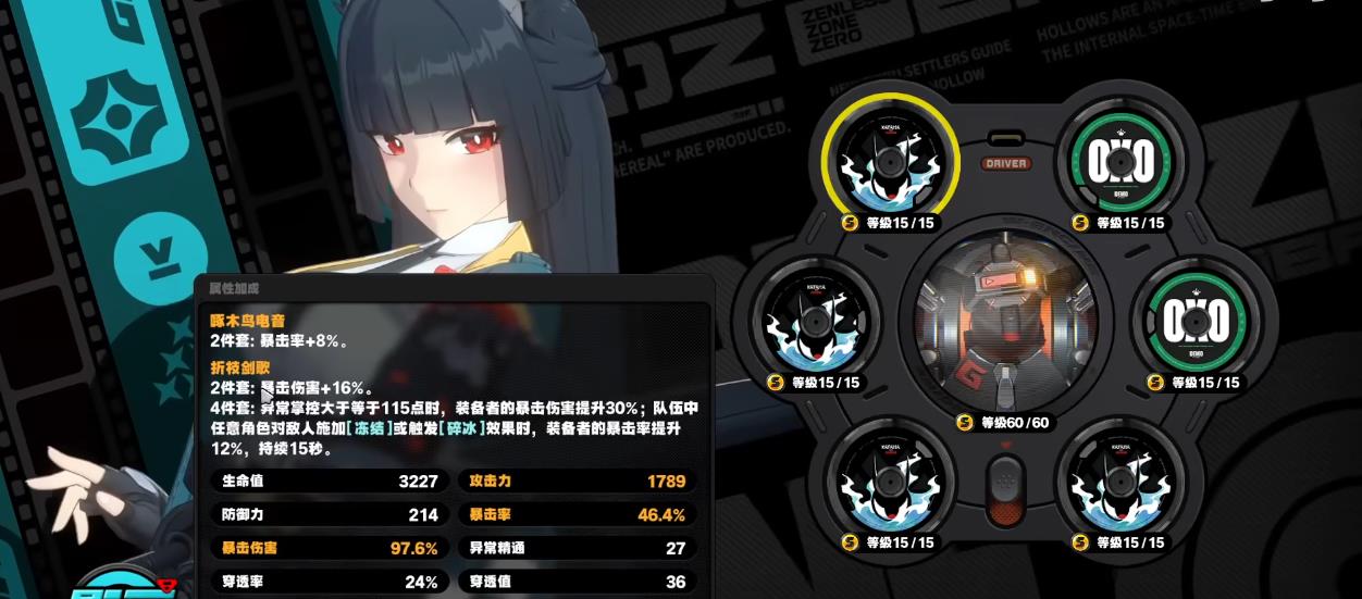 绝区零星见雅音擎驱动盘该怎么选