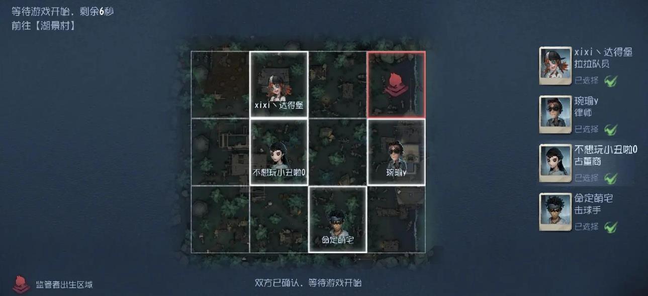 第五人格如何快速定位求生者