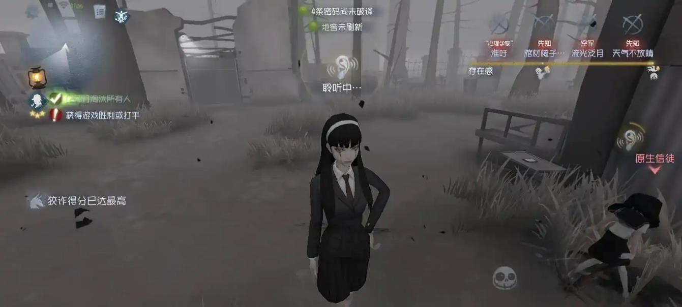 第五人格如何快速定位求生者