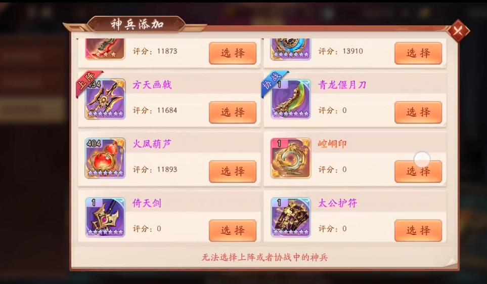 少年三国志2崆峒印怎么用
