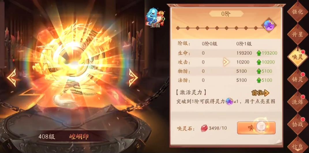 少年三国志2崆峒印怎么用