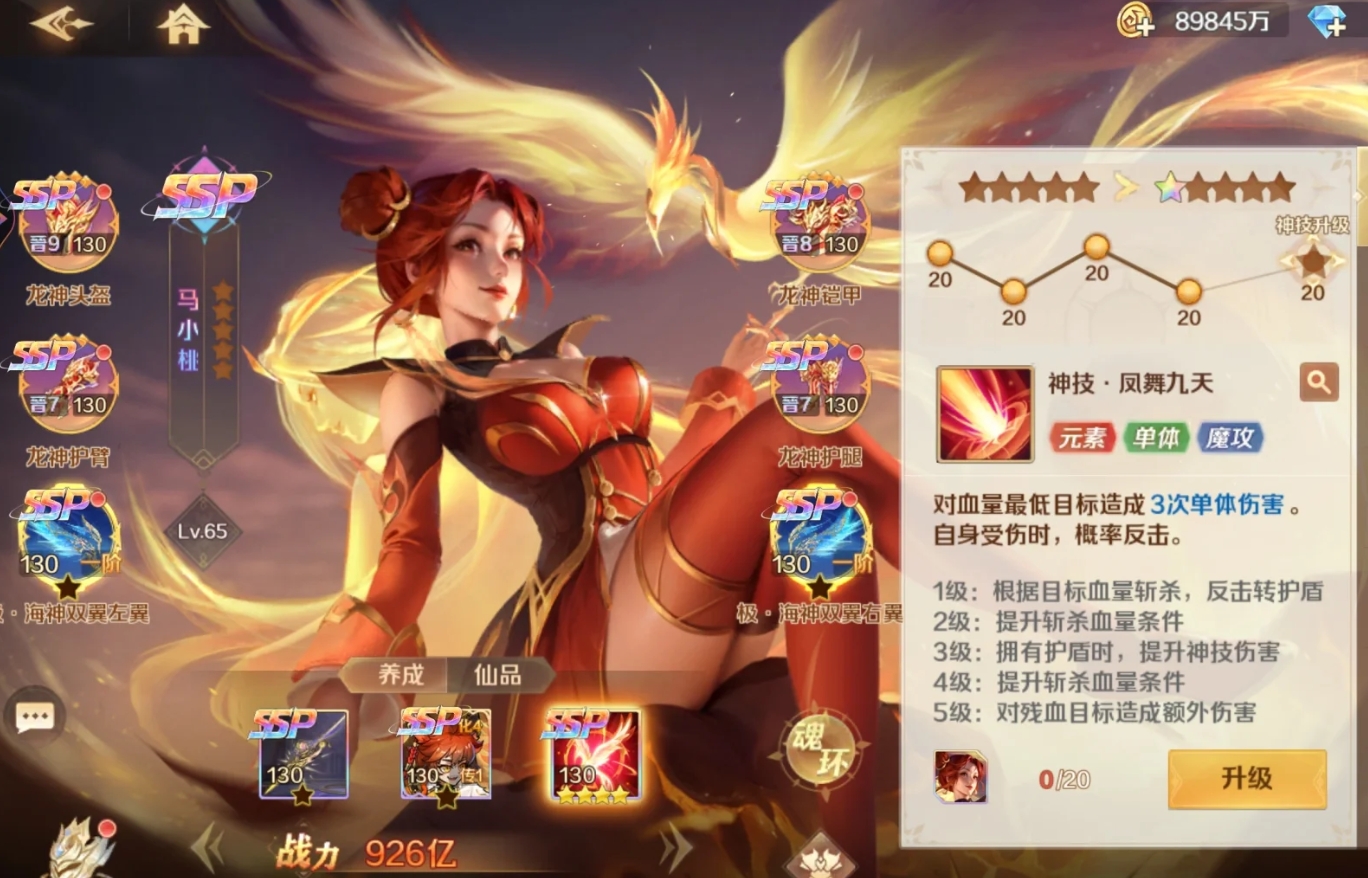 新斗罗大陆SSP外骨和暗器怎么搭配
