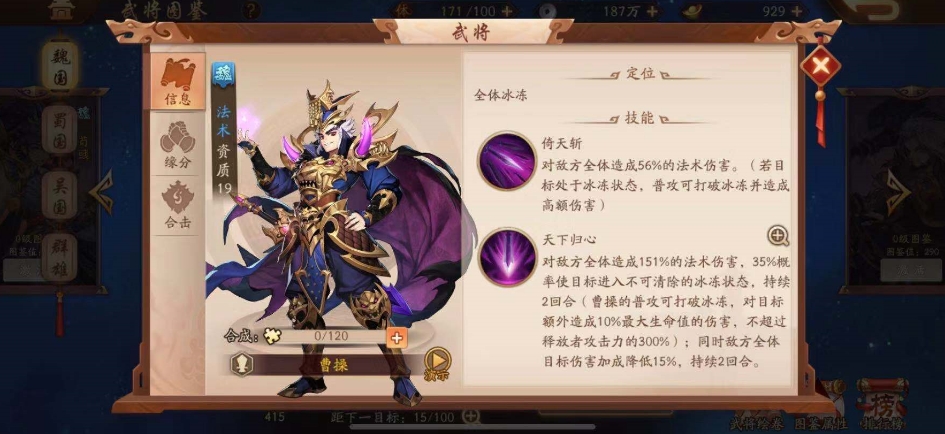 少年三国志2金将曹操怎么玩