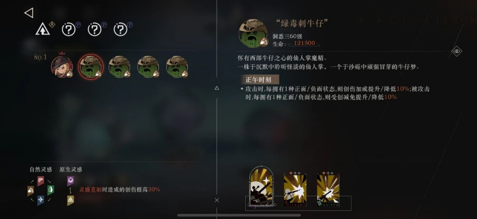 重返未来翻覆之舟第四期怎么通关