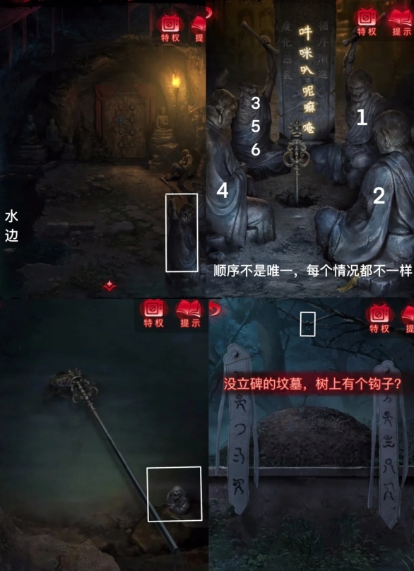 纸嫁衣6第二魇见祟怎么通关