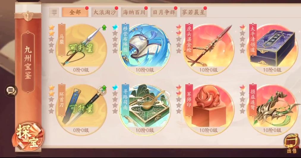 少年三国志2女娲补天石有什么用