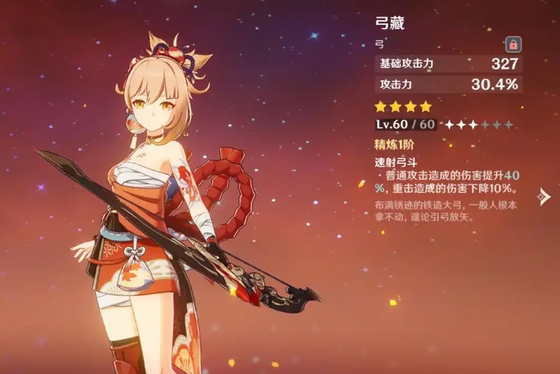 原神宵宫如何配装