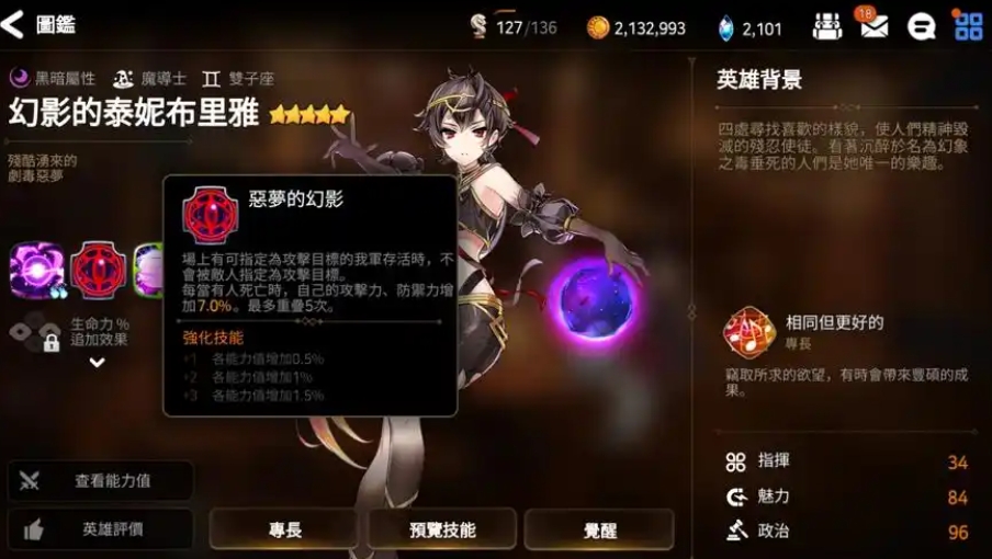 第七史诗前期光暗五星角色有什么推荐