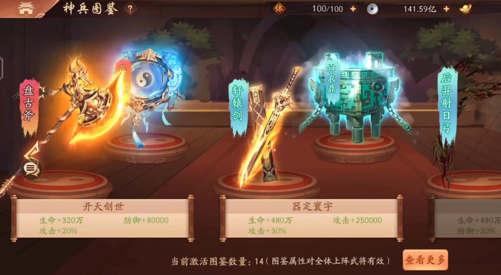 少年三国志2后羿射日弓有什么用