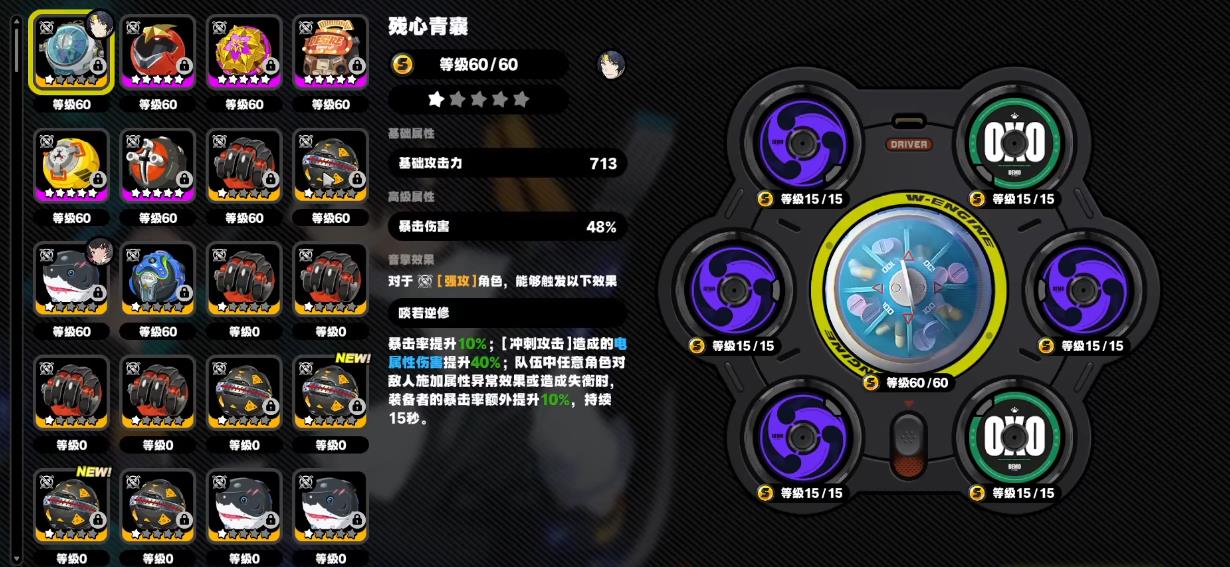 绝区零浅羽悠真音擎怎么选