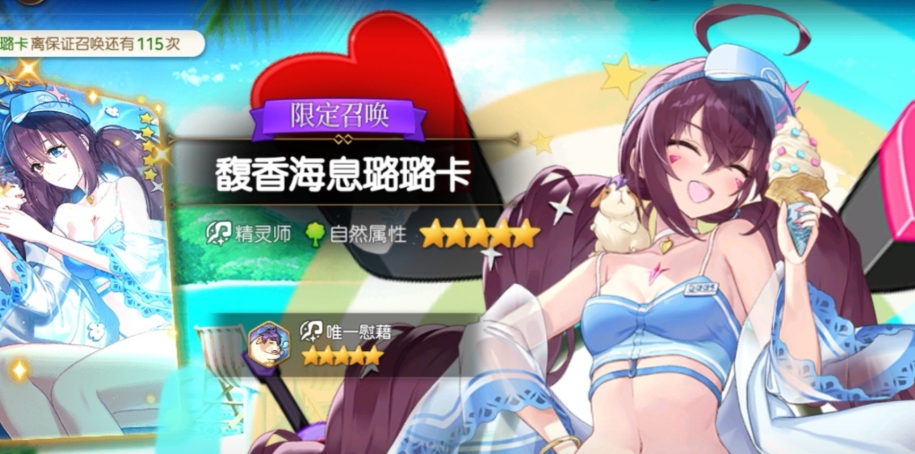 第七史诗馥香海息璐璐卡值得抽取吗