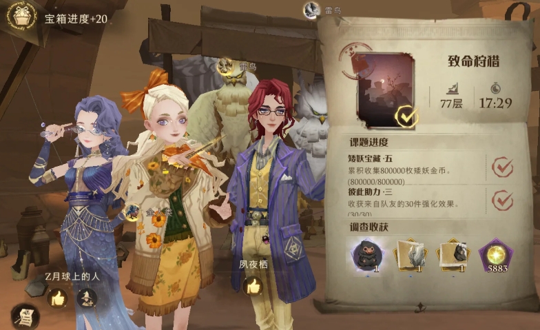 哈利波特魔法觉醒致命狩猎怎么玩