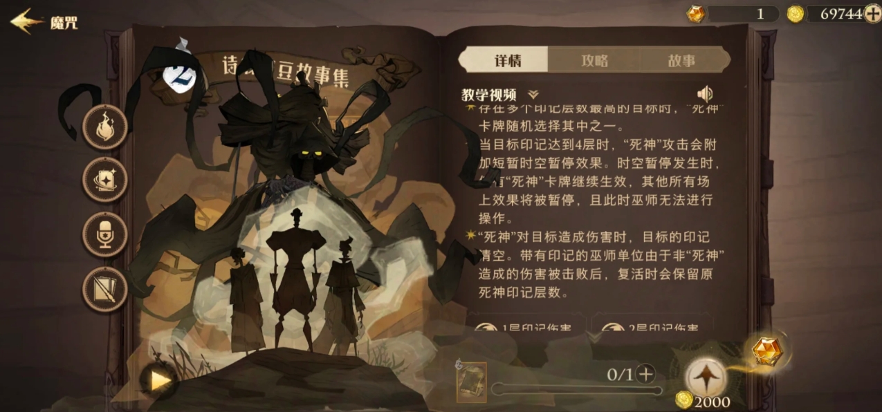 哈利波特魔法觉醒新卡故事集怎么玩