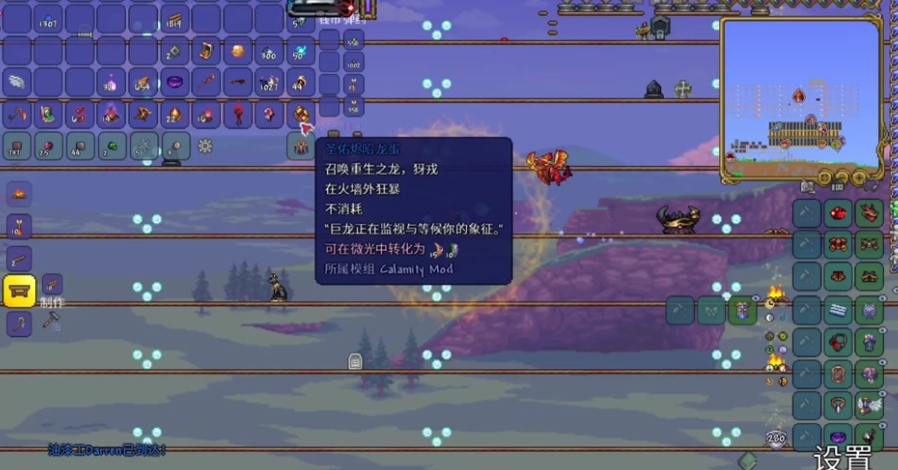 泰拉瑞亚始生灾灵特性是什么