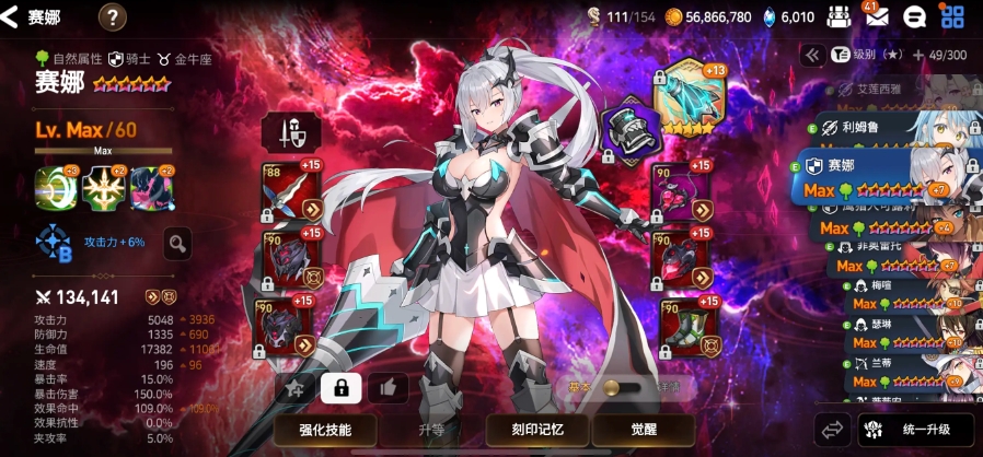 第七史诗龙之伴侣赛娜值得抽取吗