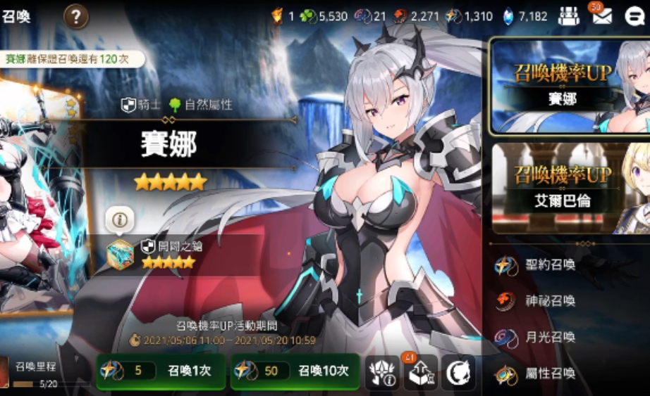 第七史诗龙之伴侣赛娜值得抽取吗