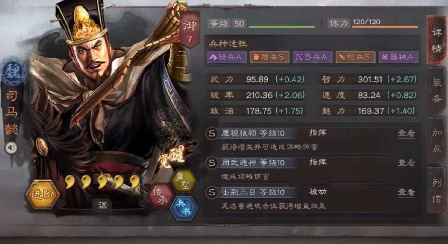 三国志战略版飞熊军怎么配将