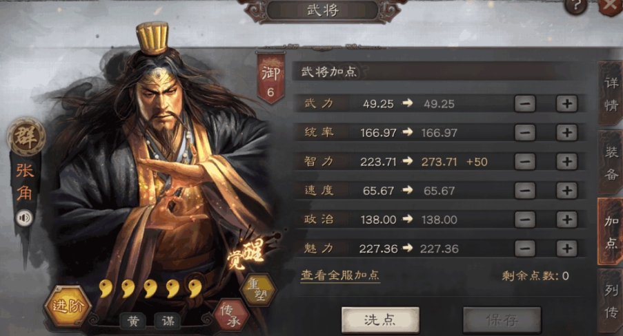 三国志战略版飞熊军怎么配将