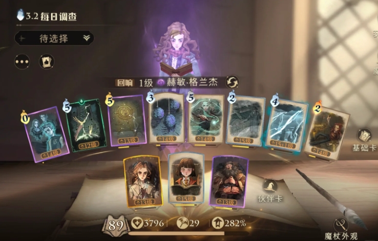 哈利波特魔法觉醒天罗谜网怎么通关