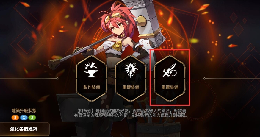第七史诗圣域怎么加点