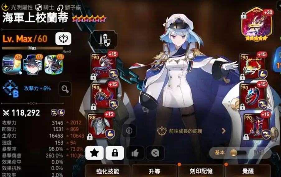 第七史诗海军上校兰蒂值得抽取吗
