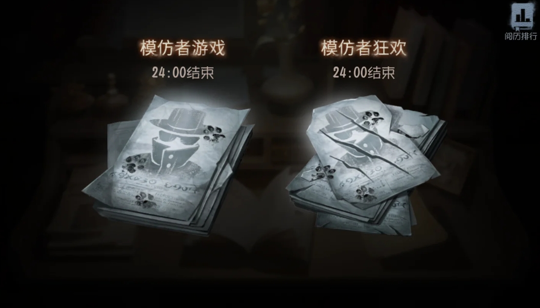 第五人格模仿者游戏带刀狼怎么玩