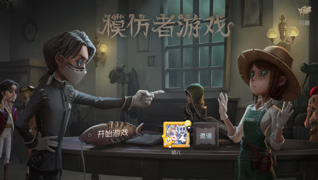 第五人格模仿者游戏带刀狼怎么玩