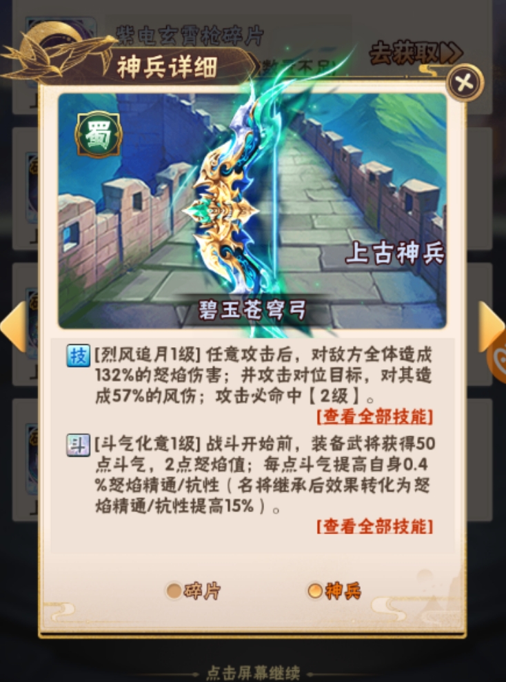 少年三国志幻金神兵怎么样