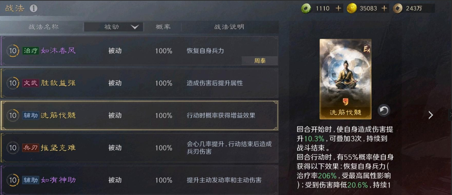 三国谋定天下姜维怎么配队