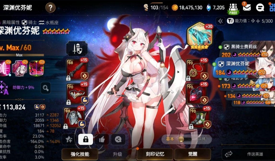第七史诗深渊优芬妮值得抽取吗